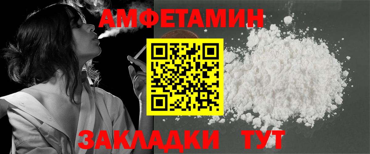 АМФЕТАМИН 98% Шарыпово