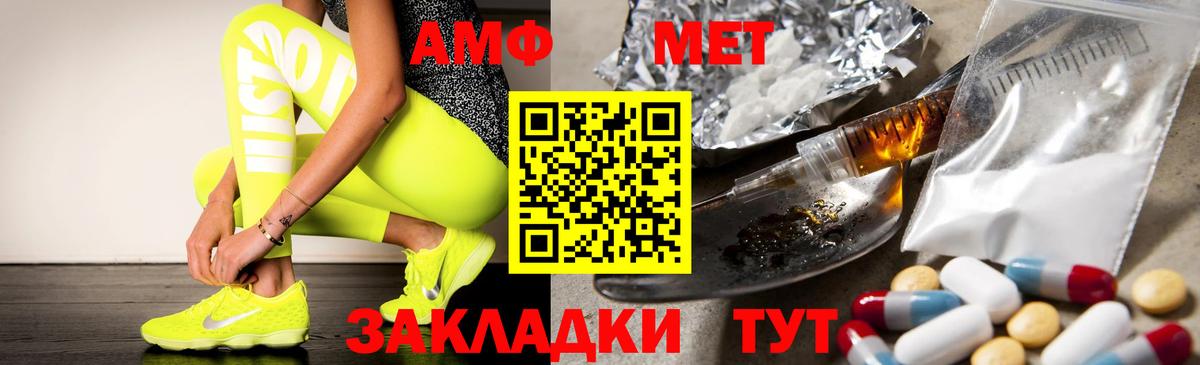 АМФ 98%  АМФЕТАМИН  Amphetamine  Шарыпово  Вход с VPN 