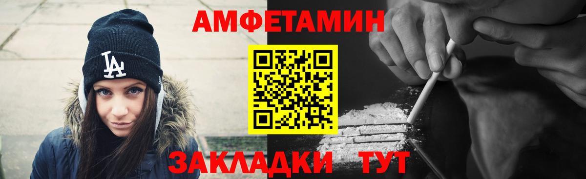 Амфетамин Розовый Шарыпово