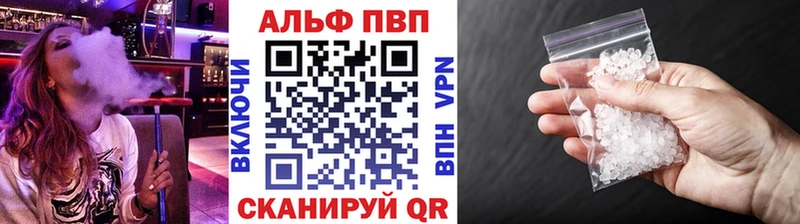 A-PVP Соль  где купить наркоту  Шарыпово 