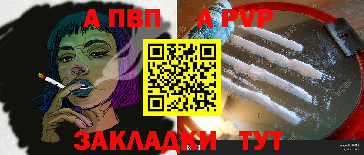 APVP VHQ Шарыпово