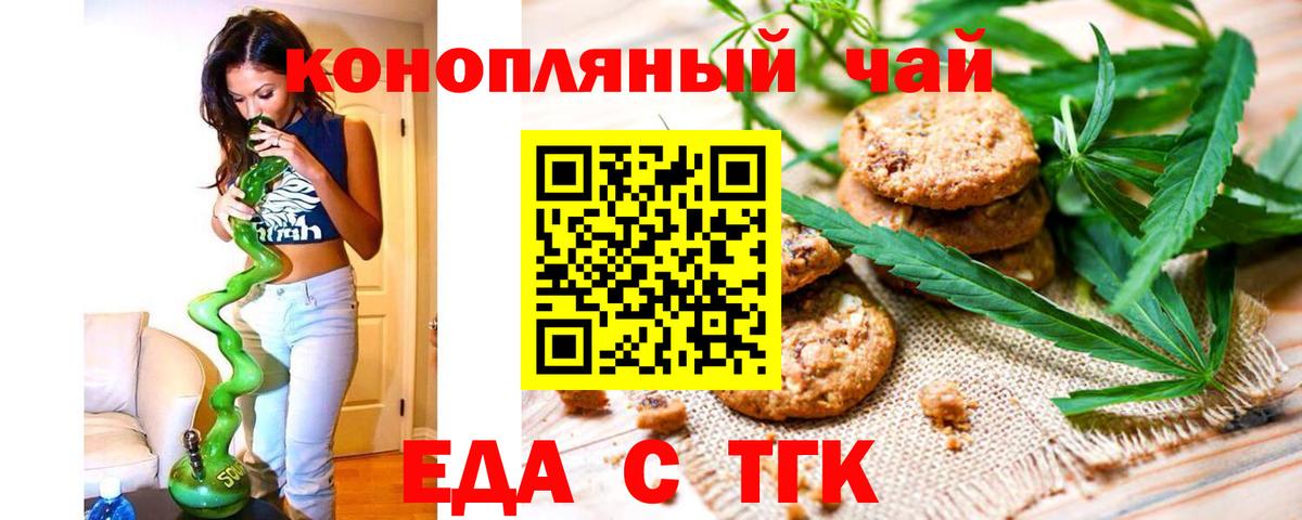 Canna-Cookies конопля  Вход с VPN  Шарыпово 