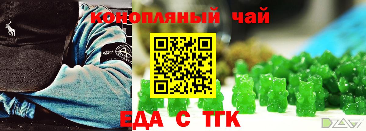 Печенье с ТГК конопля  Шарыпово 