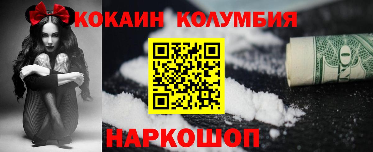 Кокаин Колумбийский  Кокаин 98%  сколько стоит  Шарыпово  Вход с VPN 