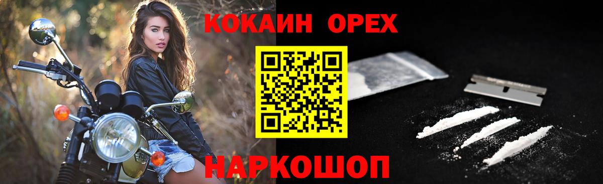 Кокаин Колумбийский Шарыпово
