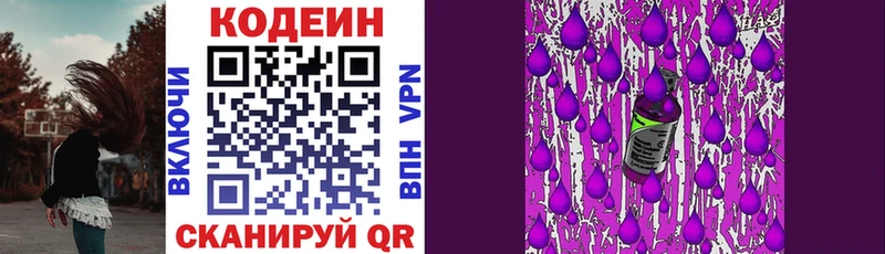 Codein Purple Drank Шарыпово