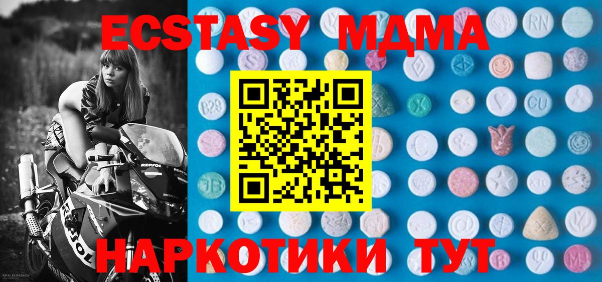 ЭКСТАЗИ TESLA  Экстази  Шарыпово  Вход с VPN  Ecstasy бентли 