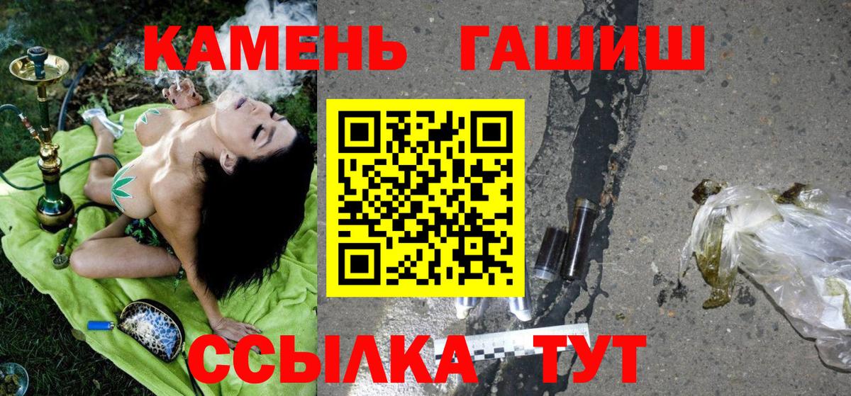 ГАШИШ  ГАШ Ice-O-Lator  Шарыпово  Вход с VPN  Гашиш хэш 