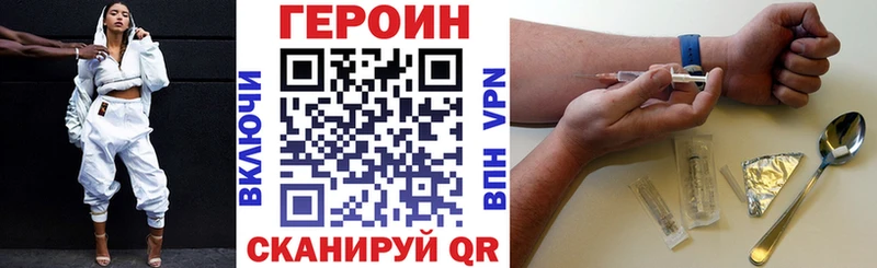 Героин герыч Шарыпово