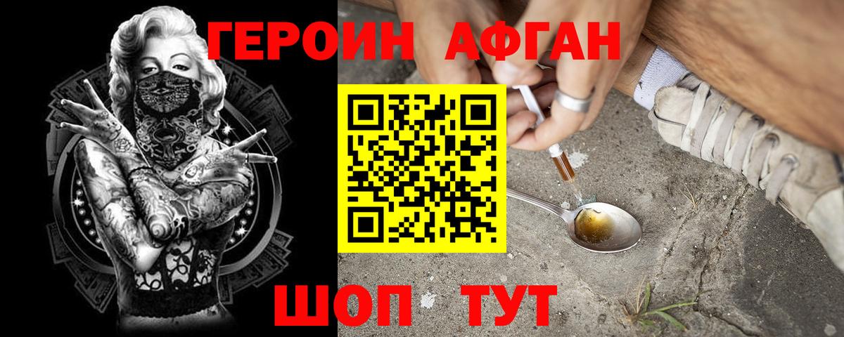 Героин VHQ Шарыпово