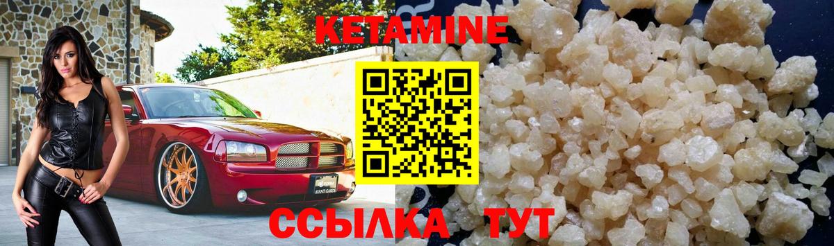 КЕТАМИН ketamine  Шарыпово  Кетамин ketamine 