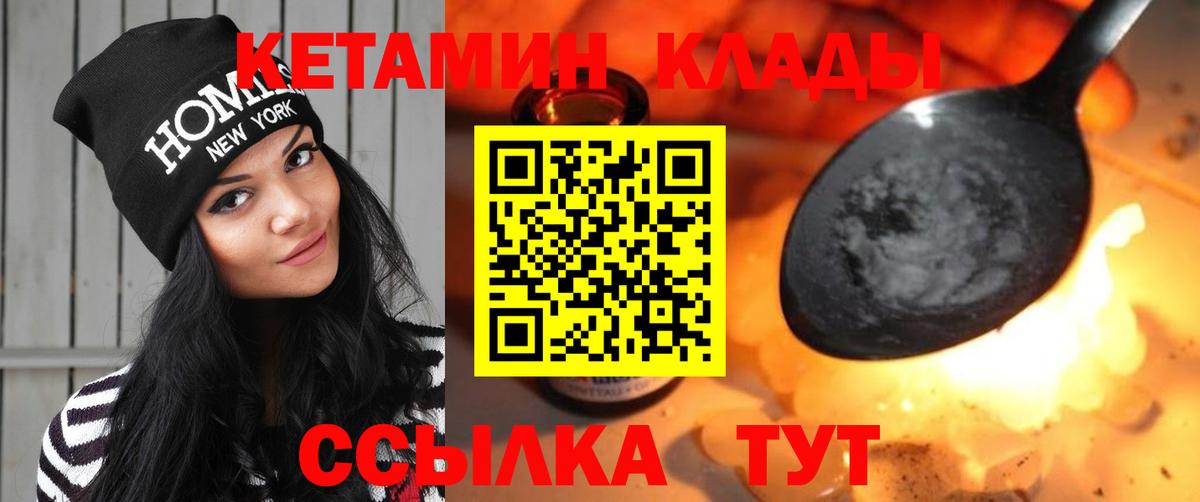 Шарыпово  Кетамин ketamine  Вход с VPN  Кетамин VHQ 