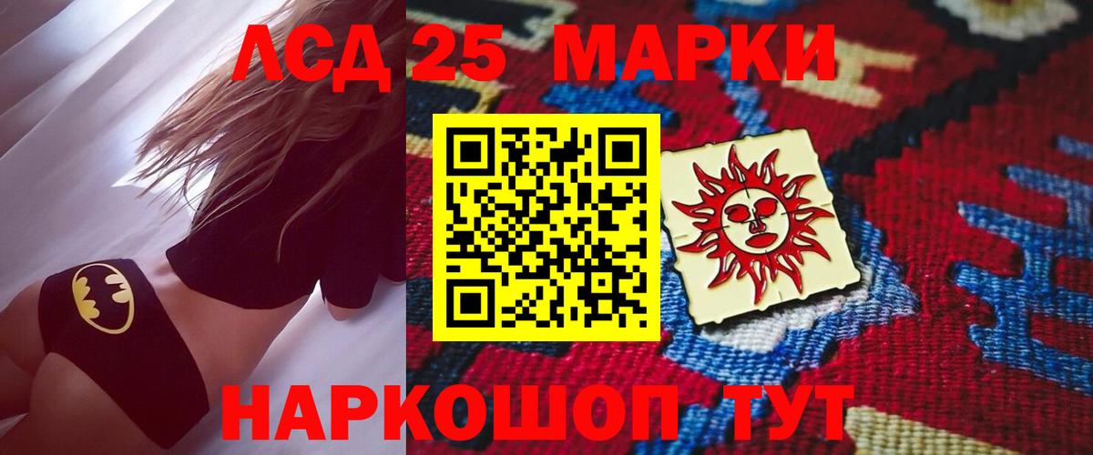 ЛСД экстази кислота  Вход с VPN  ЛСД экстази ecstasy  Шарыпово 