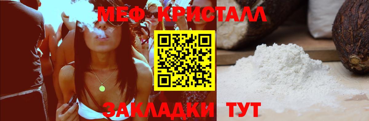 Меф  Шарыпово