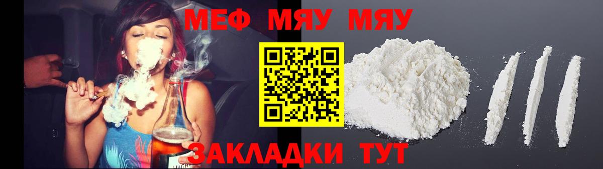 МЕФ мука Шарыпово