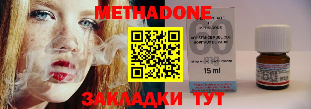 Метадон methadone  Метадон VHQ  Вход с VPN  Шарыпово 