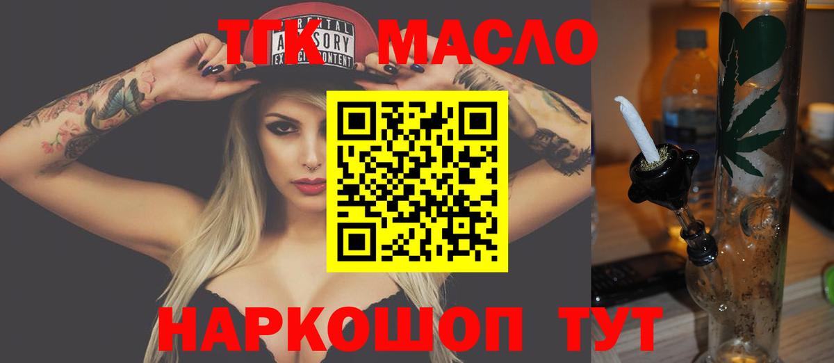 ТГК вейп с тгк Шарыпово